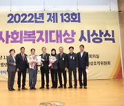 예산군의회 이상우 의장, 서울사회복지대상 수상