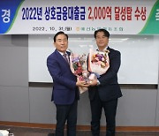 예산농협 건전여신 2000억 달성탑 수상