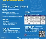 '제1회 ABL충남 대학(원)생 INDUSTRIAL AI(산업 인공지능) CHALLENGE'