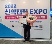 한남대, '2022 창업교육 우수대학' 교육부장관 표창