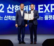 구인혁 우송대 교수, 교육부 장관상 수상… '대학 창업 활성화 유공자'