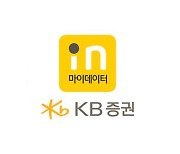 KB證, 마이데이터 서비스 최초 '개인정보보호 ISMS-P 인증' 획득