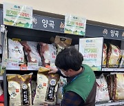 GS리테일, ‘경기미 햅쌀’ 최대 30% 할인