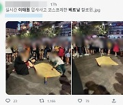 "베트남 핼러윈 축제서 이태원 참사 조롱 패러디?"…진실은 이렇습니다