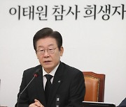 ‘잇따른 실언’ ‘112신고 녹취록’…민주당, ‘정부 책임론’ 태세전환[고성호 기자의 다이내믹 여의도]