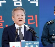 이상민·윤희근 경질설…尹, 이태원 `늑장 대응` 격노