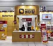 쉽고 재미있는 요리 앱 `버터얌`, `코엑스 푸드위크` 참여