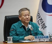 "이상민, 경찰 직보 없이 내부 문자알림으로 알았다"