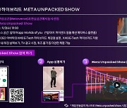 르노코리아, "메타버스에서 XM3 E-TECH 하이브리드 만나세요"