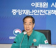 [이태원 참사] 한덕수 총리 “112 묵살 책임 엄중히 묻겠다”…외신 앞 농담에 '사과'