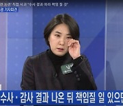 "이게 나라냐" 남영희 '기레기'까지 운운하며 또 거친 발언