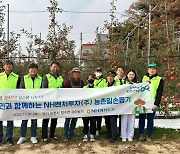 NH벤처투자, 수확기 과수농가 일손돕기 나서