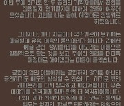 [이태원 참사] 공연 줄취소에 "공연하기도 애도의 방식일수 있어..."