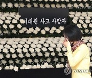 [이태원 참사] 행안부 22시48분에 신고 접수…소방 첫신고 후 30여분 지나(종합)