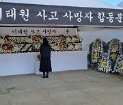 전남도, 이태원 사고 사망자 장례비 등 신속 지원