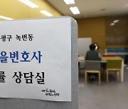 “세금, 계약, 피해구제 상담받으세요” …은평구, 생활법률 서비스 운영