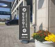 광주 이어 전북도 ‘이태원 참사 희생자’로 명칭 변경