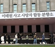 서울연구원 "서울서 압사 발생 가능성 높아" 2년 전 경고