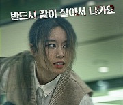 ‘12월 결혼’ 앞둔 지연 ‘강남좀비’로 스크린 복귀