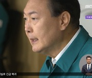 윤 대통령, 긴급 NSC 회의 소집