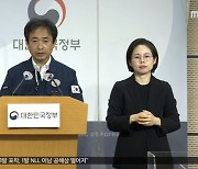 '이태원 참사' 중대본 브리핑