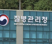 질병청 사칭 보이스·메신저 피싱 등장‥"개인정보 제공 말아야"