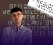 [14F] “애도 방식은 각자 달라”, “음악이 애도 될 수도” 잇따른 공연 취소에 대한 또 다른 의견