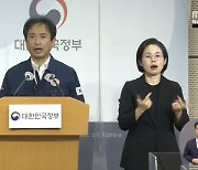 "이태원 이미지 나빠질까 봐"‥'참사' 대신 '사고'