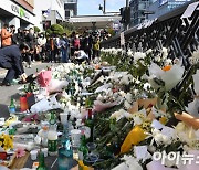 [이태원 참사] 최초 신고자 "'압사' 단어, 평소 잘 안 쓰지만 공포스러웠다"