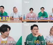 "밀라 요보비치 싱크로율 200%"…비주얼부터 연애史 '파격' ('나는 솔로')