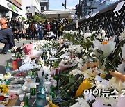 [이태원 참사] 지원금 반대 청원 등장 "이러려고 세금내나"