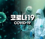 제주 코로나19 신규 확진자 359명..사흘 연속 증가세