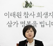 정의당 “이상민·윤희근 즉각 파면하라…尹, 국민 앞에 사과해야”