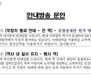 서울교통공사, 2019년 핼러윈에 무정차도 자체 검토…주최 없는 행사 우려도