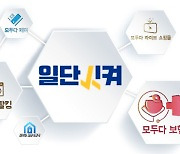 [스마트경제 '똑(Talk) 기업'] 소상공인 든든한 ‘플랫폼’ 지역상권 살리는 ‘ICT 솔루션’