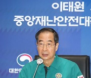 한 총리 “경찰, 112신고 늑장대처 철저히 조사해 국민들께 투명하게 설명해야”