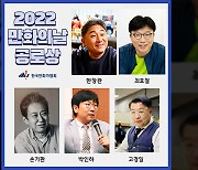 제22회 만화의 날 공로상에 고경일 작가 등 5명 선정