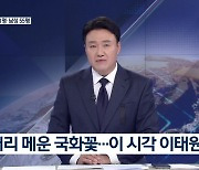 합참 “NLL 이북 공해상에 3발 정밀사격”