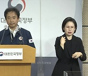 행안부 “10시 15분 소방 신고는 상황실로 전파…112신고 전파 여부 확인 중”