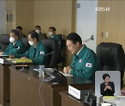 윤 대통령, 北 탄도미사일에 긴급 NSC 소집 지시