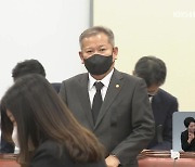 이상민, 발언 논란에 “깊은 유감”…“이번 사고 사과”