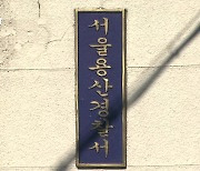 ‘책임 규명’ 수사 본격화…서울경찰청 등 압수수색