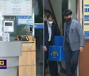 ‘책임 소재’ 수사 속도…서울경찰청 등 대규모 압수수색