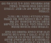 대중음악계 “음악과 애도는 함께 할 수 있다”···공연 전 함께 묵념도[이태원 핼러윈 참사]