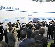 ‘2022 탄소중립 EXPO’ 개막…356개 기업, 그린수소 등 선도기술 소개