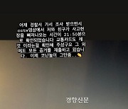 경찰 조사 받은 ‘토끼머리띠’ 남성 “마녀사냥 멈춰달라”[이태원 핼러윈 참사]