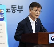 “국민 과반, 尹정부 직무성과급 개편 반대…임극격차 해소 도움 안돼”