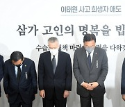 與 ‘경찰 부실 대응’에 곤혹… 커지는 이상민 비판론