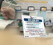 ‘尹 공약’ 청년도약계좌 내년 출시… 예산 편성