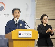 “이태원 사고, 행안부 상황실 최초 접수 22시48분”